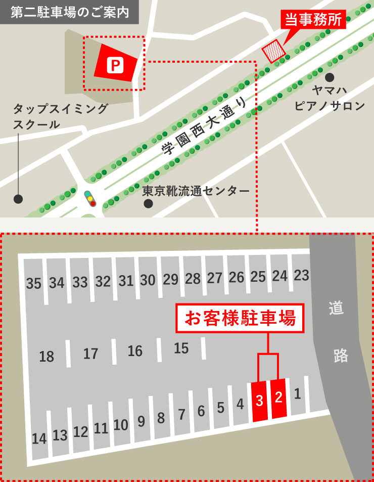 上記以外にも駐車場をご用意しております。