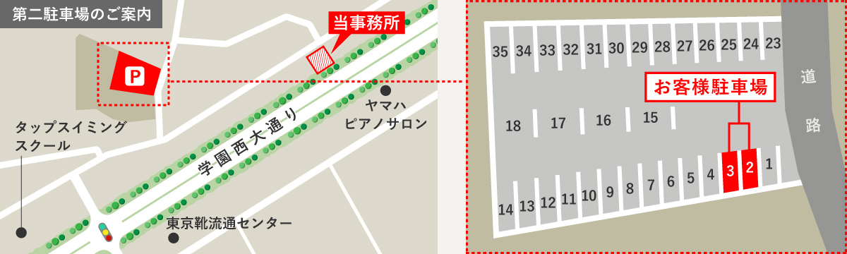 上記以外にも駐車場をご用意しております。